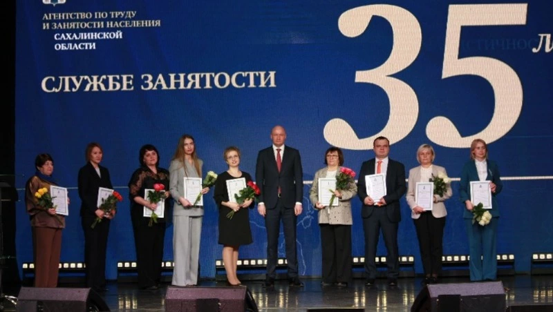 В Сахалинской области торжественно отметили 35-летие службы занятости