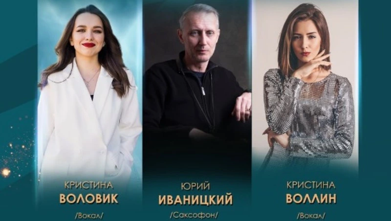 Звезды Сахалинской филармонии приедут в Северо-Курильск