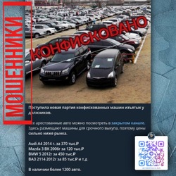 МВД: мошенники используют торги по банкротству для обмана россиян