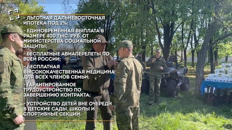 Бойцам СВО по контракту предлагают 400 тысяч на первый взнос по ипотеке на Сахалине и Курилах