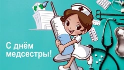 С Днем медицинской сестры 2025: картинки к празднику