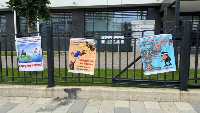 Жители Южно-Сахалинска провели митинг против слива воды с АЭС «Фукусима-1»