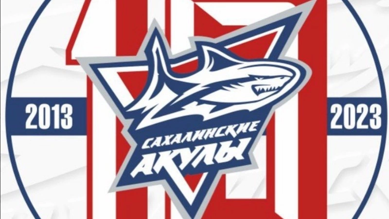 «Сахалинские Акулы» проведут четыре матча на предсезонном турнире в Ступине