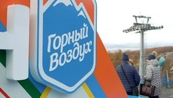 «Горный воздух» не работает из-за погодных условий 13 ноября