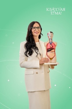 Педагог из Корсакова вышла в финал телешоу «Классная тема!» 