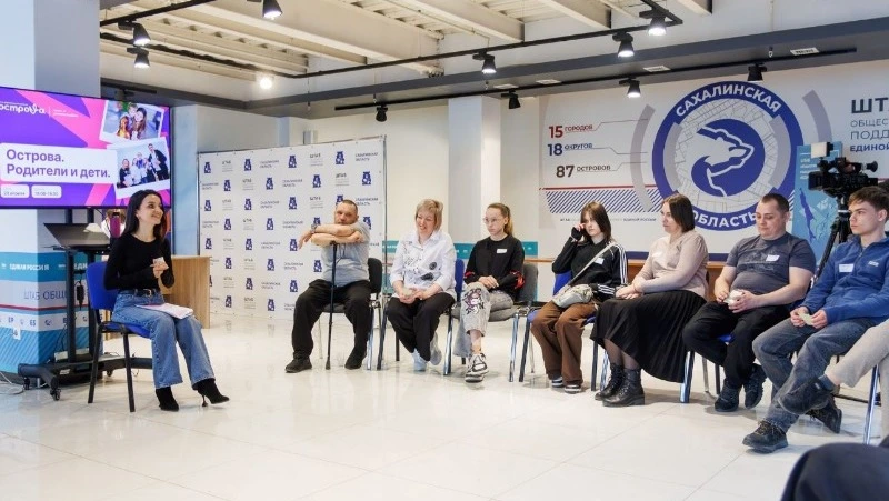 Семьи Сахалина вместе выбирают профессию: стартовал проект «Острова. Родители и дети»