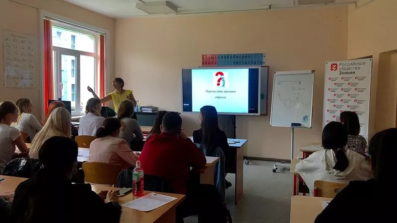 Психологию стресса изучили сахалинские студенты на «Горизонтах знаний»