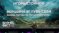 «Спасибо за БизнесФест»: партнеры Сбера поделились впечатлениями о масштабном мероприятии