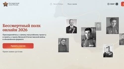 Жители Сахалинской области могут успеть подать заявку для участия в акции «Бессмертный полк онлайн»