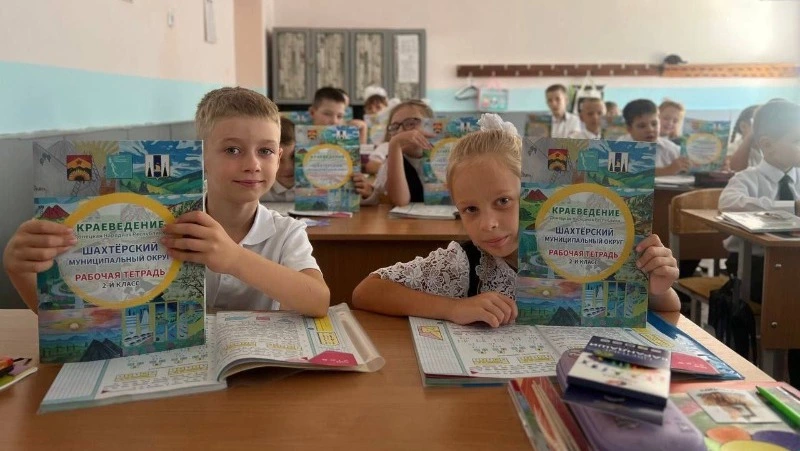 В День знаний школьники Шахтерска ДНР получили свои краеведческие тетради от Сахалина