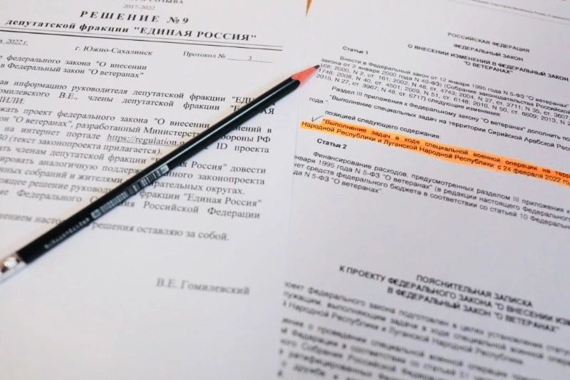Единороссы на Сахалине поддержали изменения в закон о ветеранах