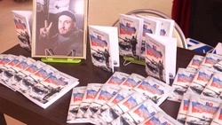 Книгу стихов в память о погибшем герое СВО издали на Сахалине