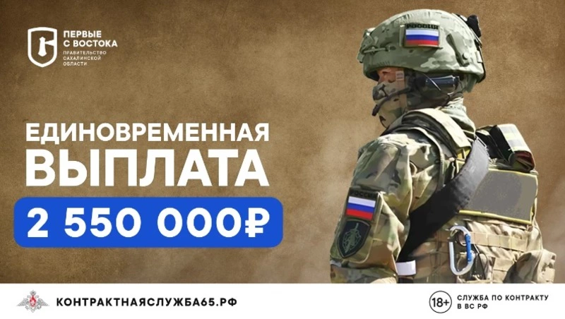 Военнослужащим по контракту на Сахалине возместят затраты на аренду жилья