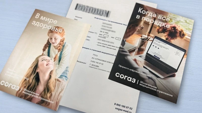«СОГАЗ-Мед»: полис ОМС стал цифровым