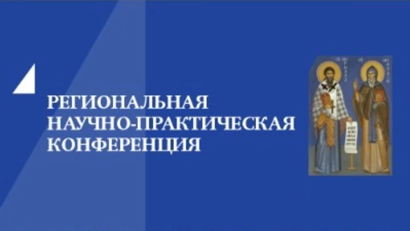 Сахалинцы обсудят вклад Александра Невского и Елизаветы Федоровны в духовное наследие России