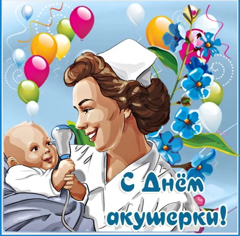 День акушерки 2025: яркие, трогательные и душевные картинки