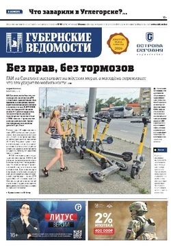 Про русские традиции и доступную среду — анонс «Губернских ведомостей» от 16 июля