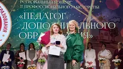 Церемония награждения участников региональных этапов конкурса «Педагог года» прошла на Сахалине