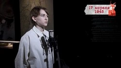 «Сводки с фронта»: 17 апреля 1945 года