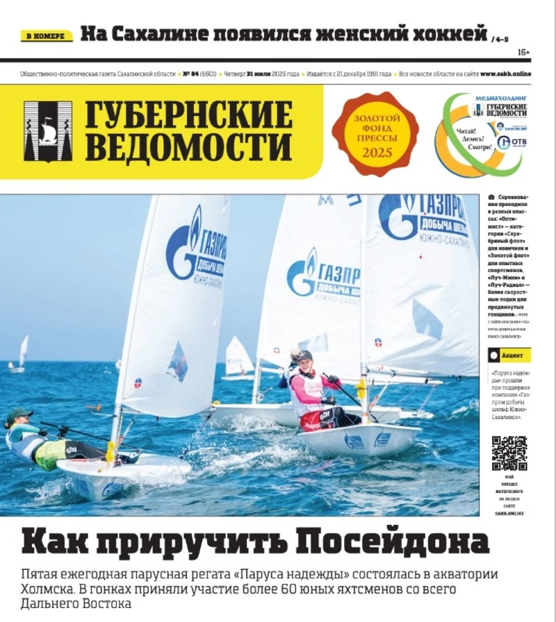 Спорт сильных и красивых и нововведения августа — анонс «Губернских ведомостей» от 31 июля