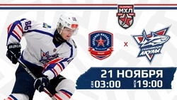 «Сахалинские Акулы» начнут выездные матчи в Туле