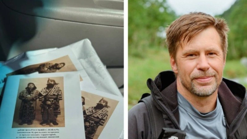 Исследователь с Камчатки составил айнско-русский словарь топонимов Курильских островов