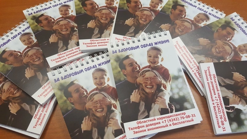 Сахалин присоединился к Международному дню борьбы с наркоманией