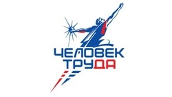Премию «Человек труда» проведут при поддержке «Единой России» 