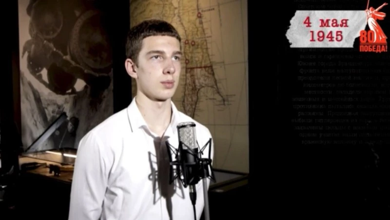 «Сводки с фронта»: 4 мая 1945 года 