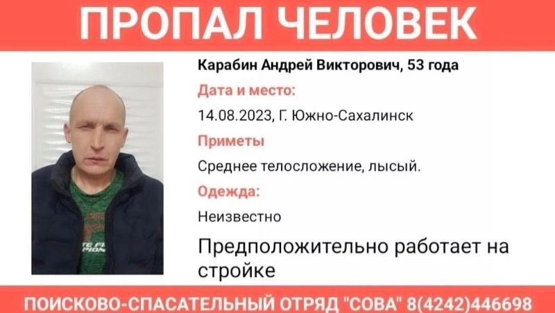 Мужчина снял квартиру в Южно-Сахалинске и пропал 14 августа