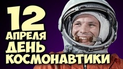 Красивые картинки и открытки с Днем космонавтики 2024