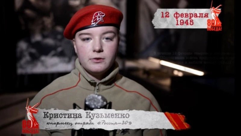 «Сводки с фронта»: 12 февраля 1945 года   