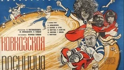 Два осла и шампанское за шутки: раскрываем секреты съемок «Кавказской пленницы» 