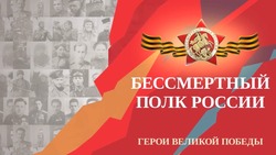 Акция «Бессмертный полк. Наши герои» пройдет на телеканале ОТВ Сахалин с 5 по 9 мая