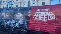  «Поезд Победы» прибудет на Сахалин в середине сентября