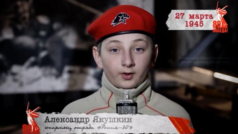  «Сводки с фронта»: 27 марта 1945 года