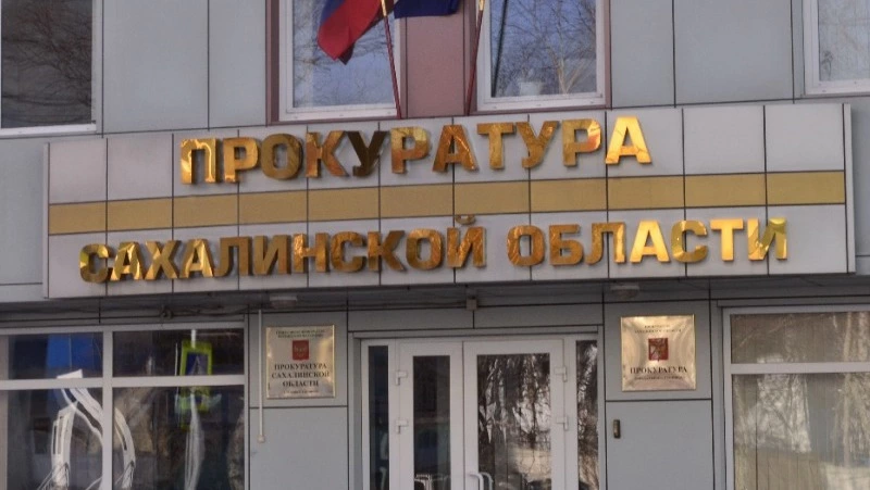 Школы Тымовского района погасили долг после прокурорской проверки