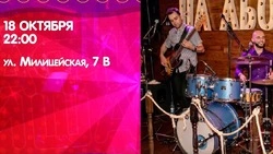 Куда пойти в Южно-Сахалинске 18 октября: спорт для всей семьи, брошь своими руками и рок-концерт 