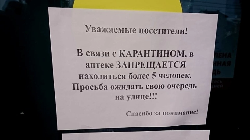 Сахалинцы учатся безопасно стоять в очереди