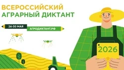 Сахалинцы напишут второй Всероссийский агродиктант в конце мая