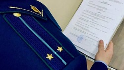В Смирныховском районе одна из УК понесла наказание за отсутствие информации в ГИС ЖКХ