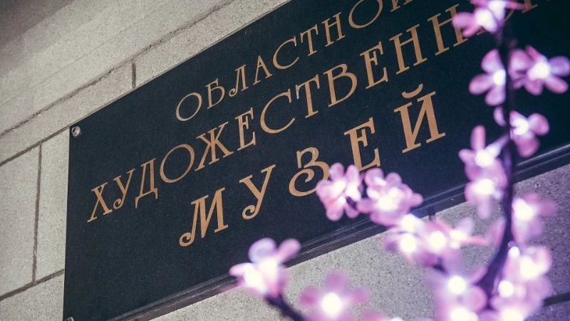 Группа областного художественного музея в VK стала победителем в сахалинском конкурсе