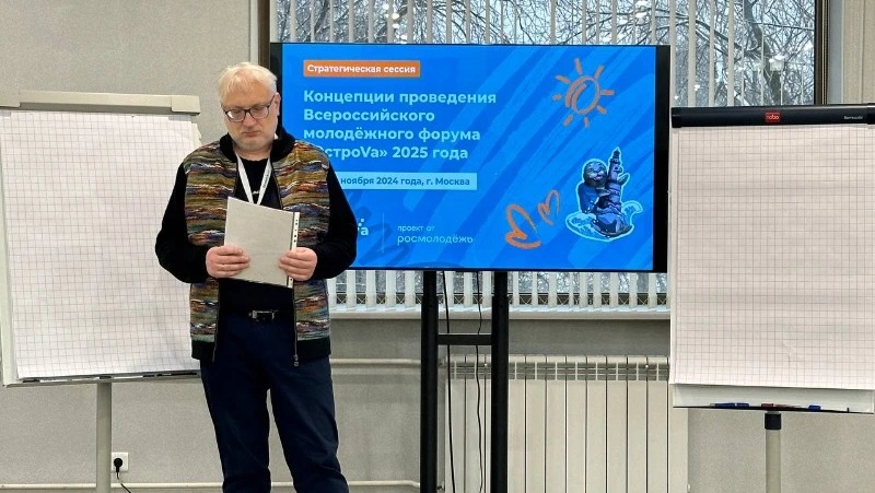 Форум «ОстроVа»: планы и перспективы на 2025 год обсудили на стратегической сессии