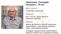 В Троицком 79-летний пенсионер пошел прогуляться и пропал