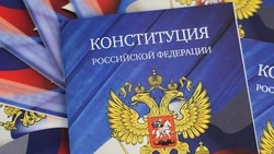 День Конституции России в 2024 году: история и традиции праздника, интересные факты