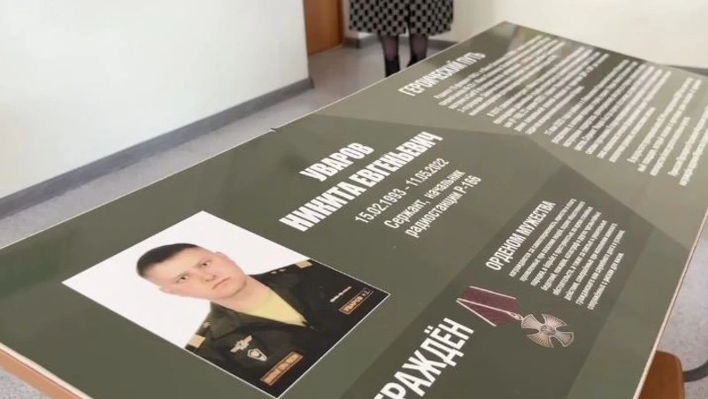 В Северо-Курильской школе открыли парту в честь Сахалинского Героя Никиты Уварова