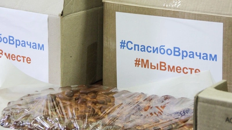 #МыВместе: волонтеры передали врачам Корсакова чай, кофе и хлеб с сыром
