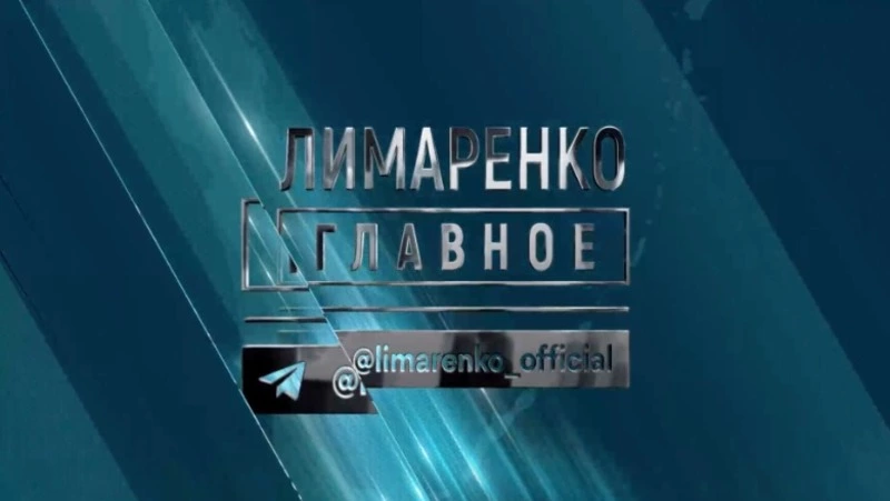 Губернатор расскажет о строительстве и ремонте дорог в регионе в программе «Лимаренко. Главное»