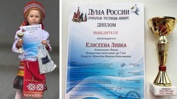 Юная сахалинка завоевала победный Кубок патриотического фестиваля в Москве