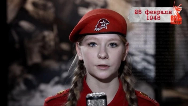 «Сводки с фронта»: 25 февраля 1945 года